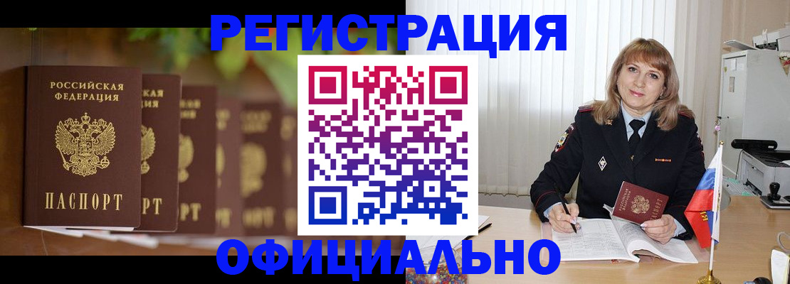 купить прописку в Тюкалинске