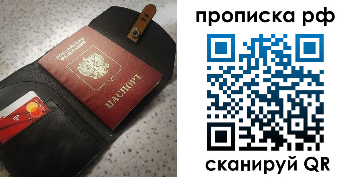 прописка паспорт в Тюкалинске