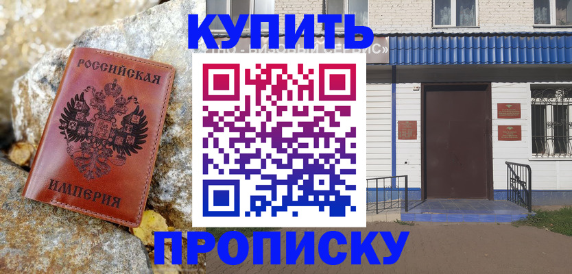 временная регистрация 2025 в Тюкалинске