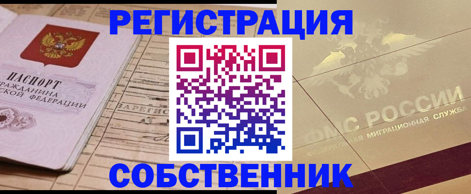 прописка поиск в Тюкалинске