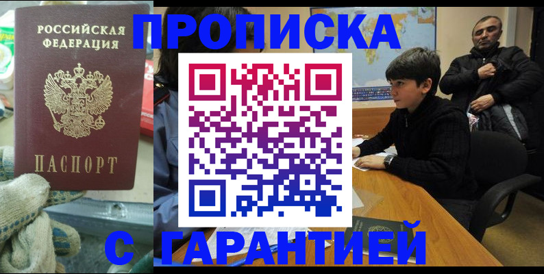 прописка для кредита в Тюкалинске