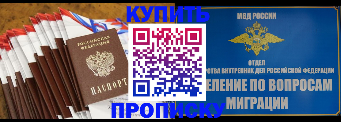 прописка для кредита в Тюкалинске