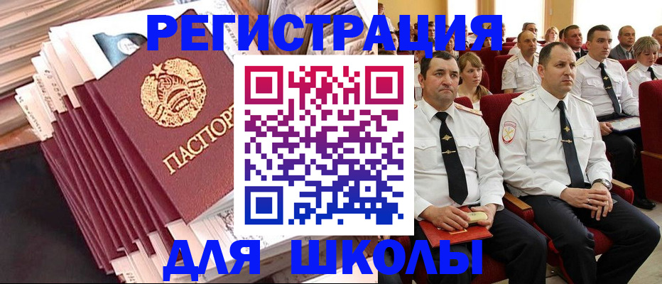 прописка гарантия в Тюкалинске