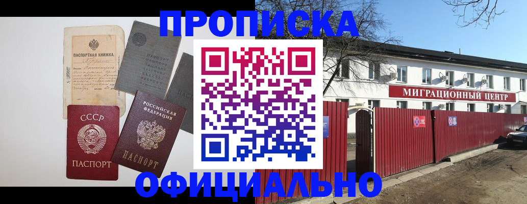 прописка паспорт в Тюкалинске